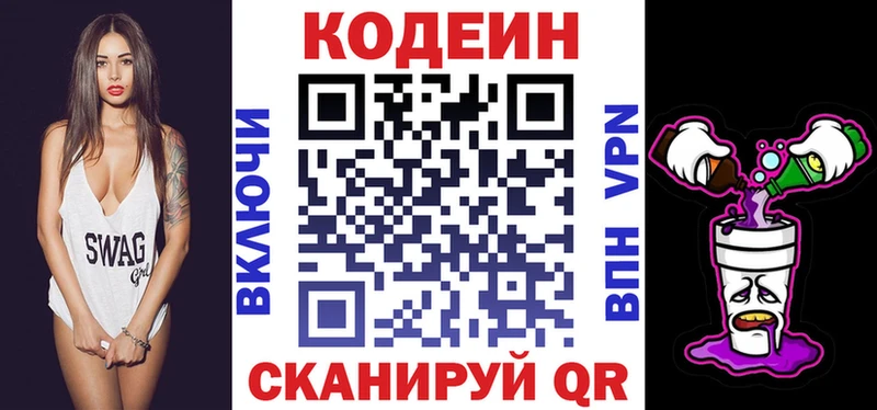 дарнет шоп  Пролетарск  Кодеин напиток Lean (лин) 