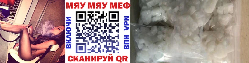 МЕФ мука  мега зеркало  Пролетарск 